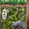 Japanese Pre-Cut Pickles Recalled Due to Botulism Contamination Risk
